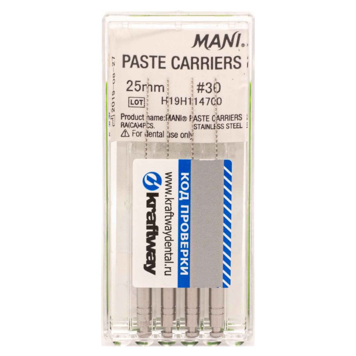 Каналонаполнители Pasta carries № 25мм 30/ 4 шт. (аналог Лентуло/Lentulo) Mani 0362002М