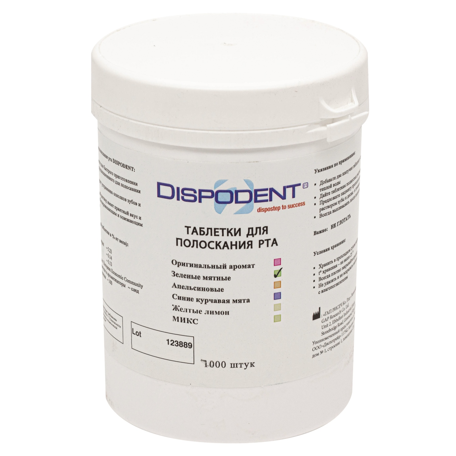 Таблетки для полоскания антисептические (мята,зеленые), 1000 шт Dispodent