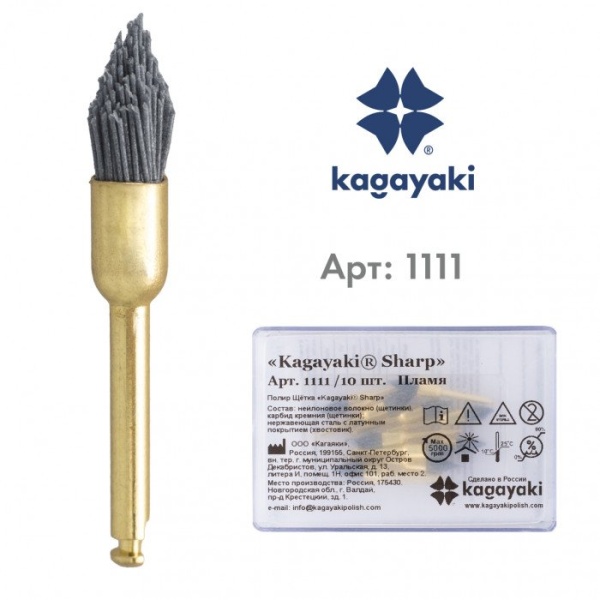 Щетка полировальная Sharp, 1111, 1 шт. Kagayaki