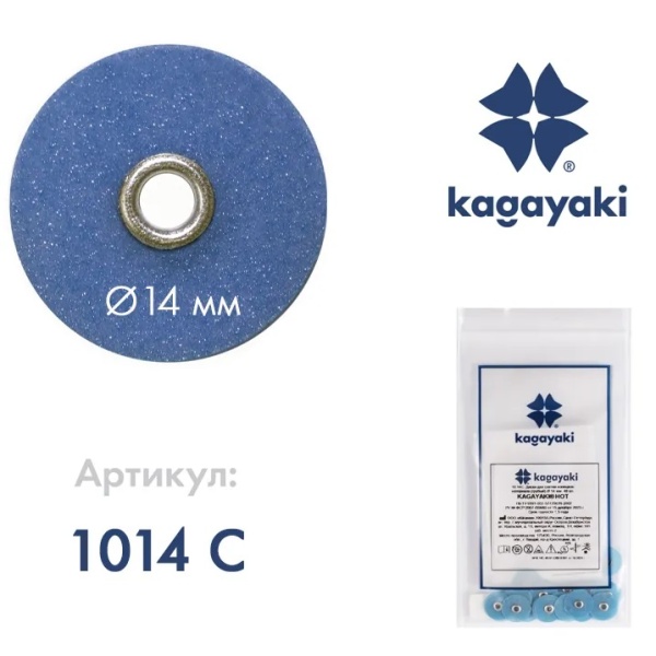 Диски полировочные HOT, грубые, 14 мм, 40 шт. синие, 10.14C Kagayaki