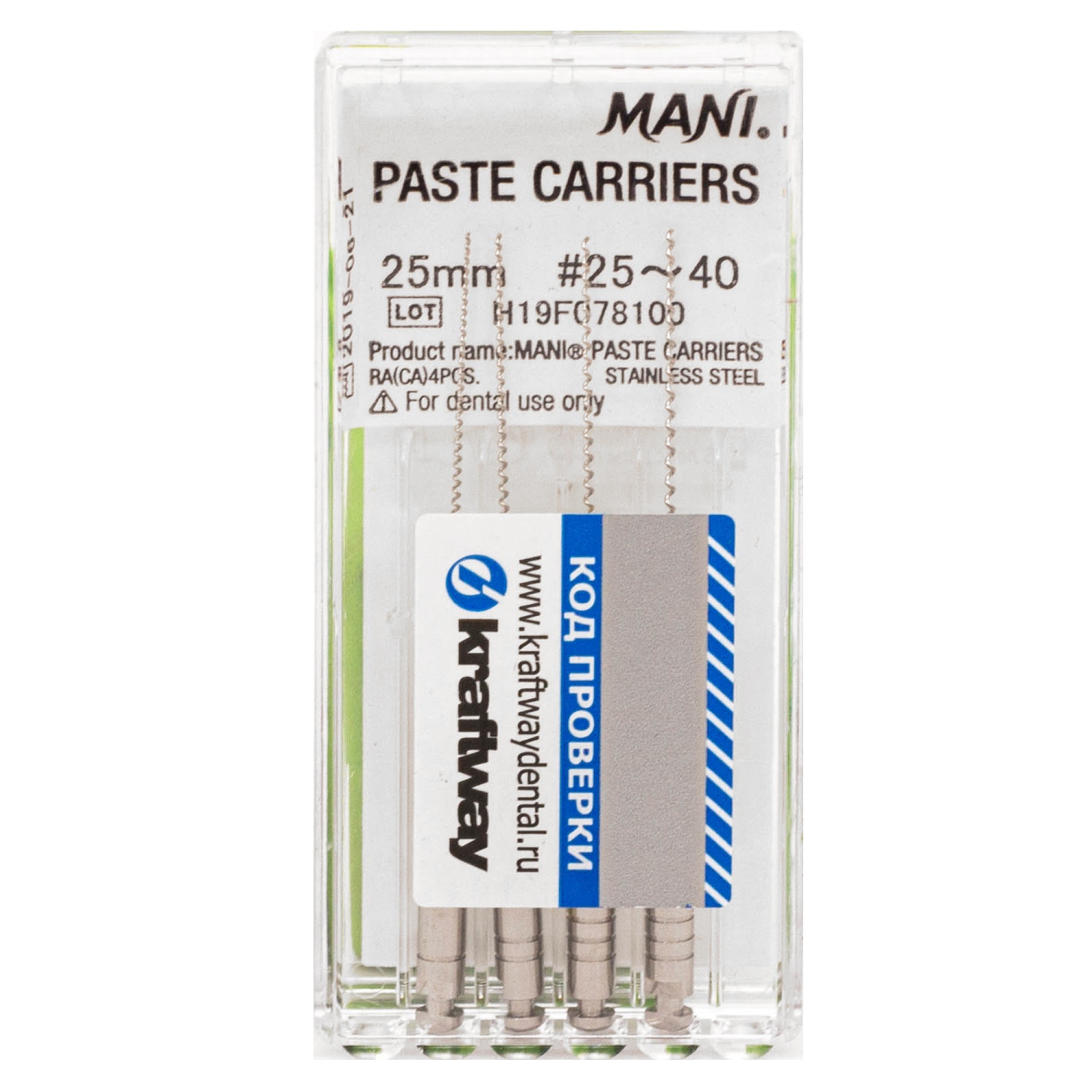 Каналонаполнители Pasta carries № 25мм 25-40/ 4 шт. (аналог Лентуло/Lentulo) Mani 0362005М
