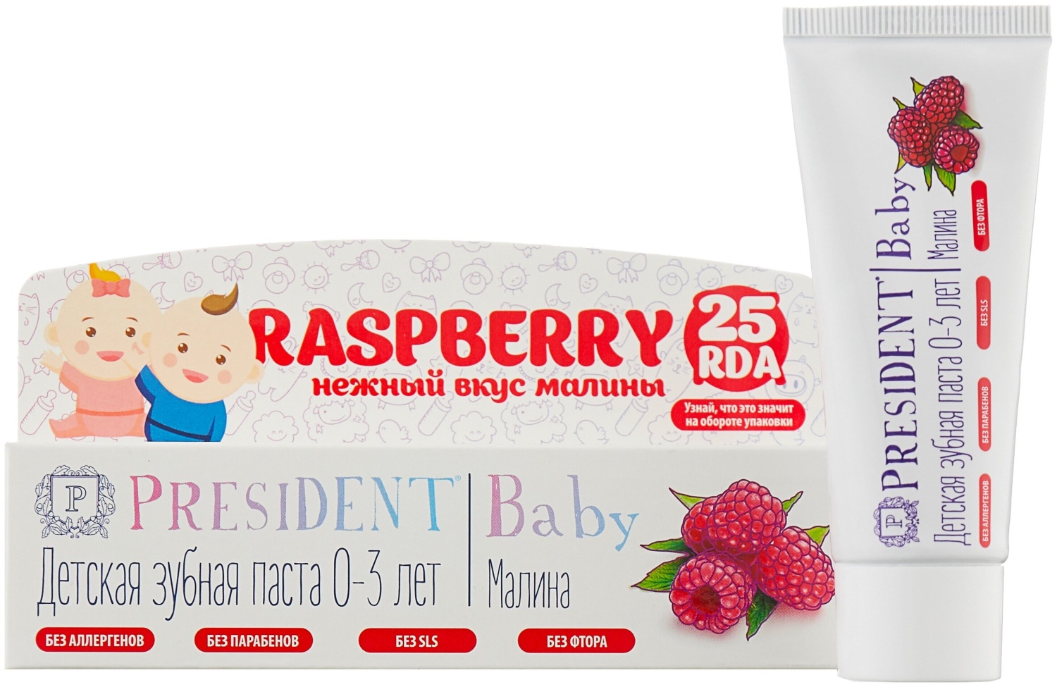 Детская зубная паста PRESIDENT Baby 0-3 со вкусом малины  30 мл  18013
